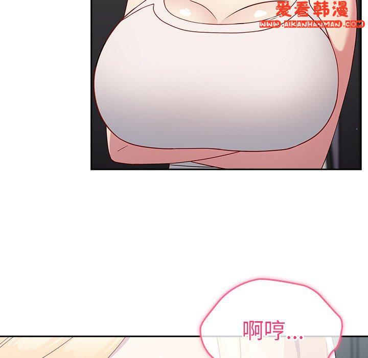 《青梅以上戀人未滿》漫画 第19話