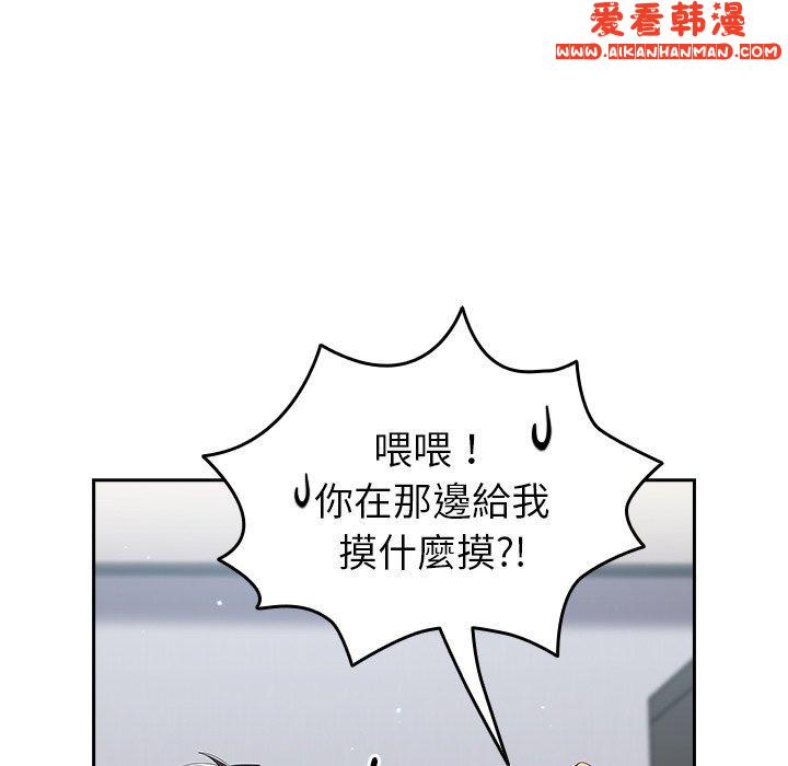 《青梅以上戀人未滿》漫画 第19話