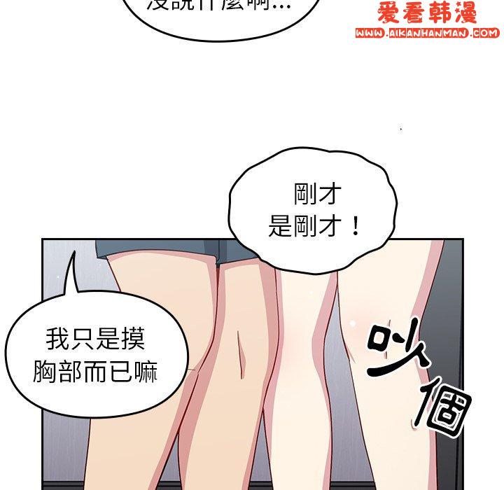 《青梅以上戀人未滿》漫画 第19話