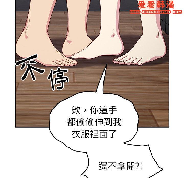 《青梅以上戀人未滿》漫画 第19話