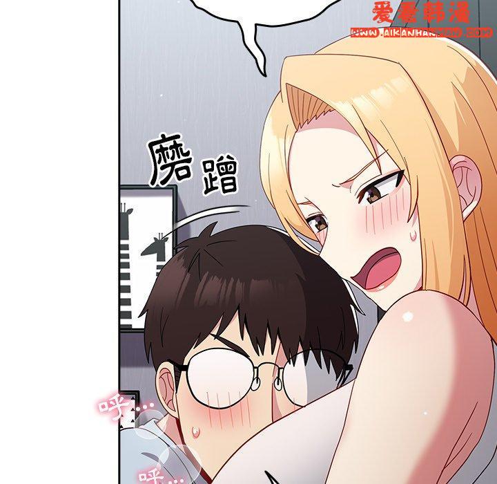 《青梅以上戀人未滿》漫画 第19話