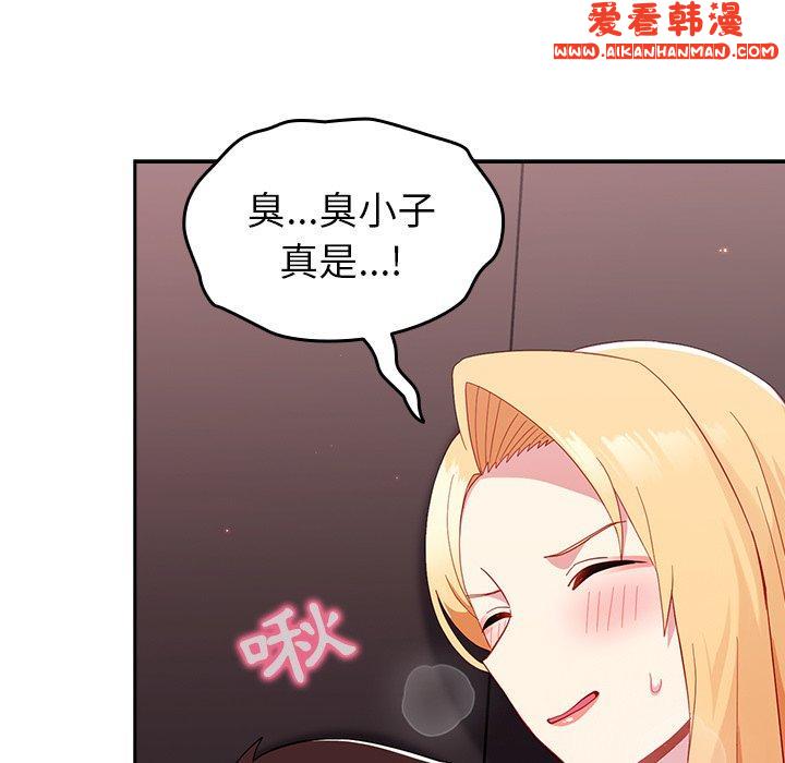 《青梅以上戀人未滿》漫画 第19話