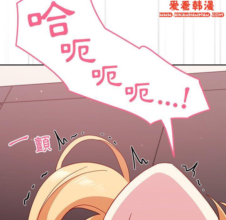 《青梅以上戀人未滿》漫画 第19話