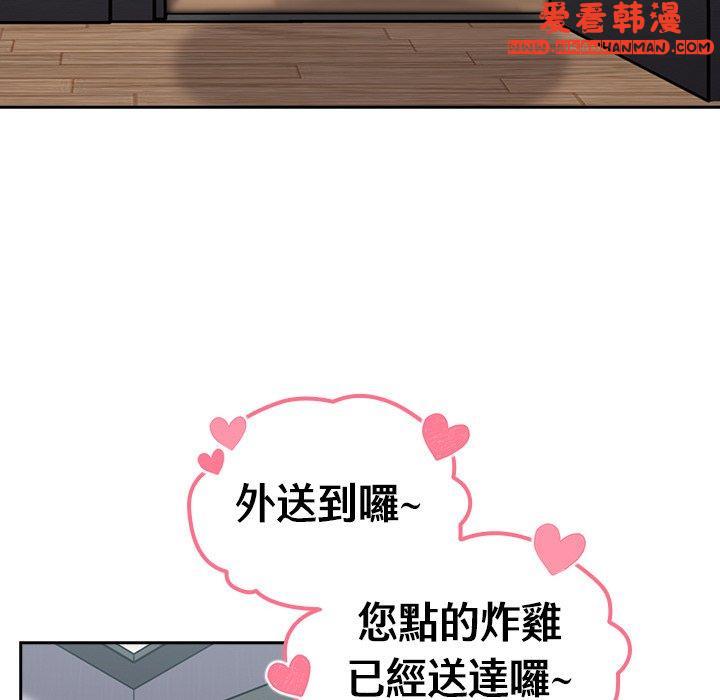 《青梅以上戀人未滿》漫画 第19話