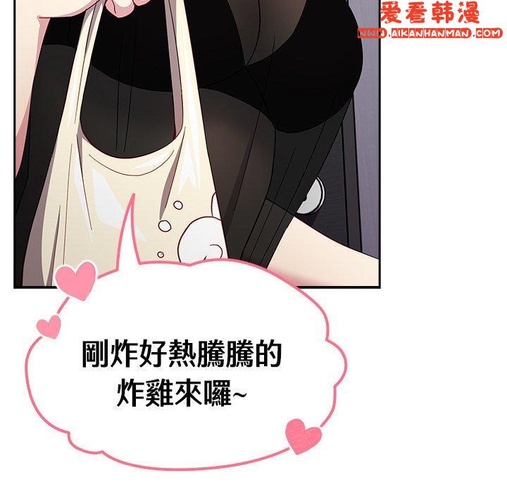 《青梅以上戀人未滿》漫画 第19話