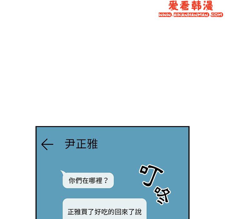 《青梅以上戀人未滿》漫画 第19話