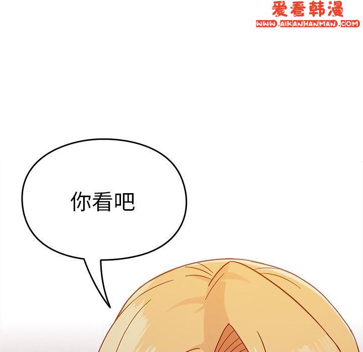 《青梅以上戀人未滿》漫画 第19話