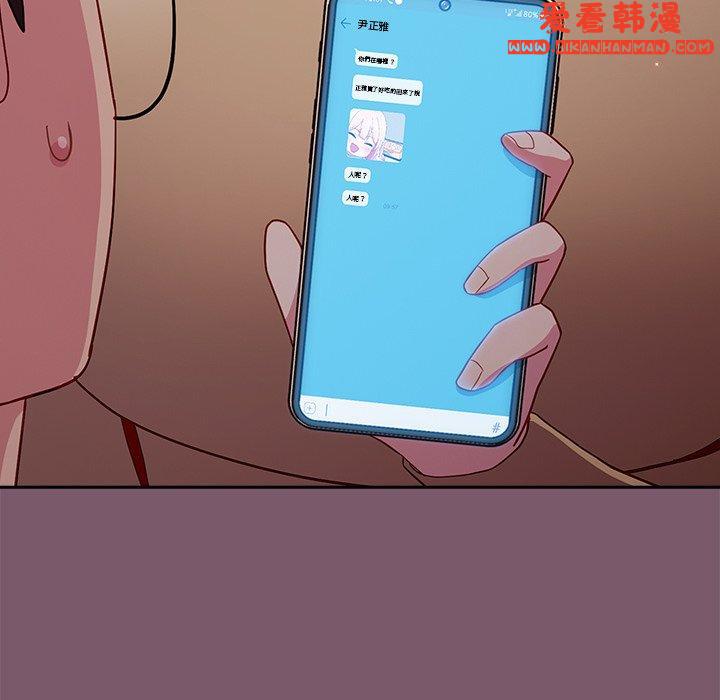 《青梅以上戀人未滿》漫画 第19話
