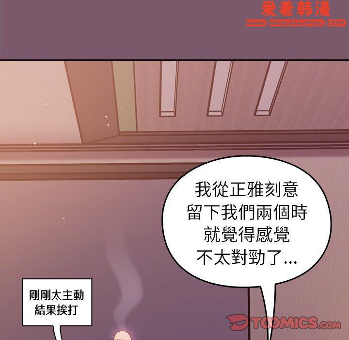 《青梅以上戀人未滿》漫画 第19話