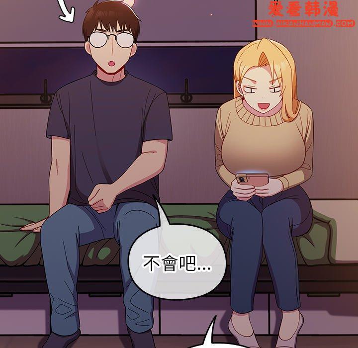 《青梅以上戀人未滿》漫画 第19話