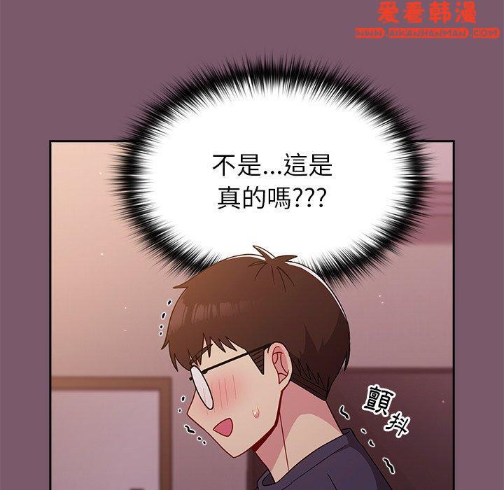 《青梅以上戀人未滿》漫画 第19話