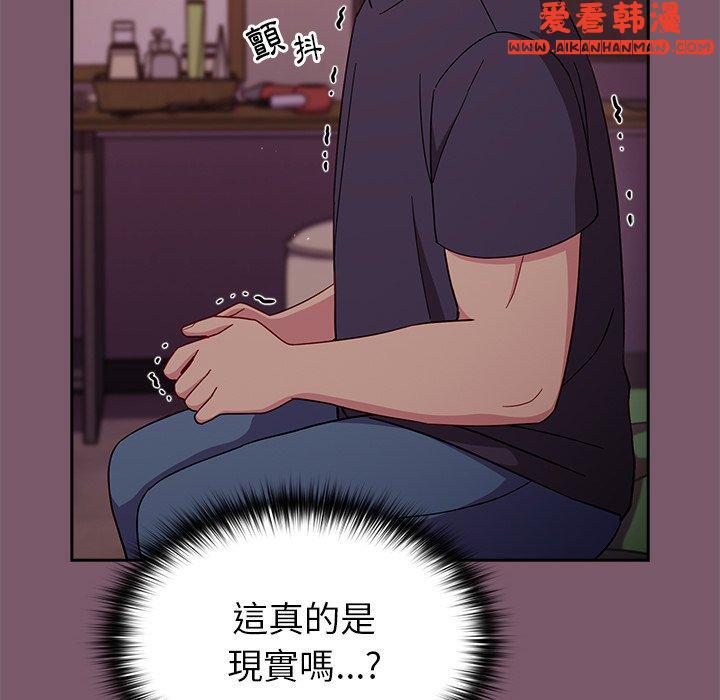 《青梅以上戀人未滿》漫画 第19話