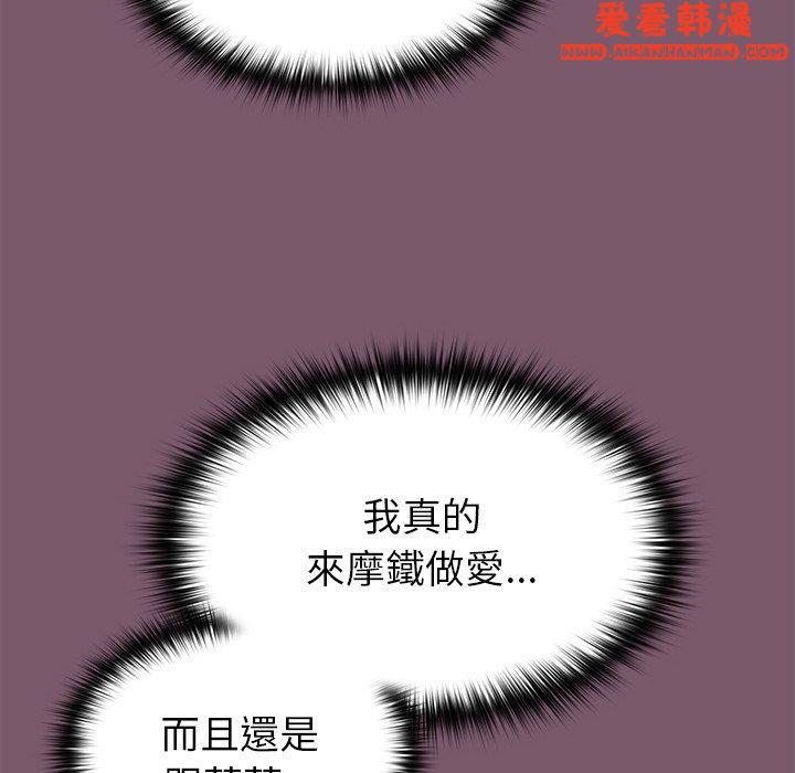 《青梅以上戀人未滿》漫画 第19話