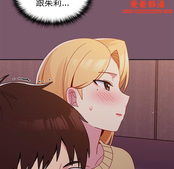 《青梅以上戀人未滿》漫画 第19話