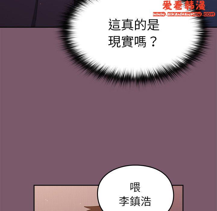 《青梅以上戀人未滿》漫画 第19話