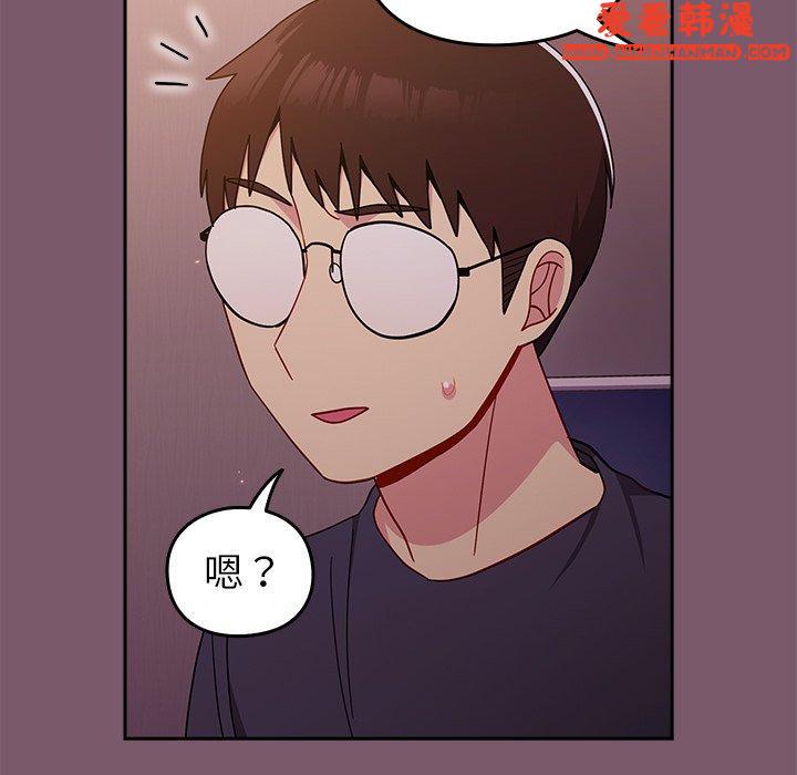 《青梅以上戀人未滿》漫画 第19話