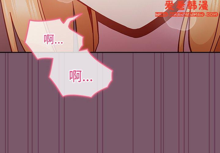 《青梅以上戀人未滿》漫画 第23話