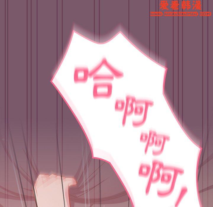 《青梅以上戀人未滿》漫画 第23話