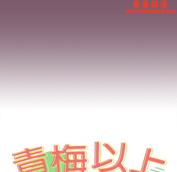 《青梅以上戀人未滿》漫画 第23話