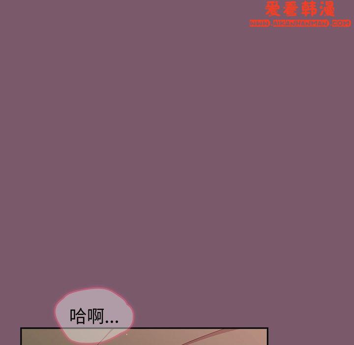 《青梅以上戀人未滿》漫画 第23話