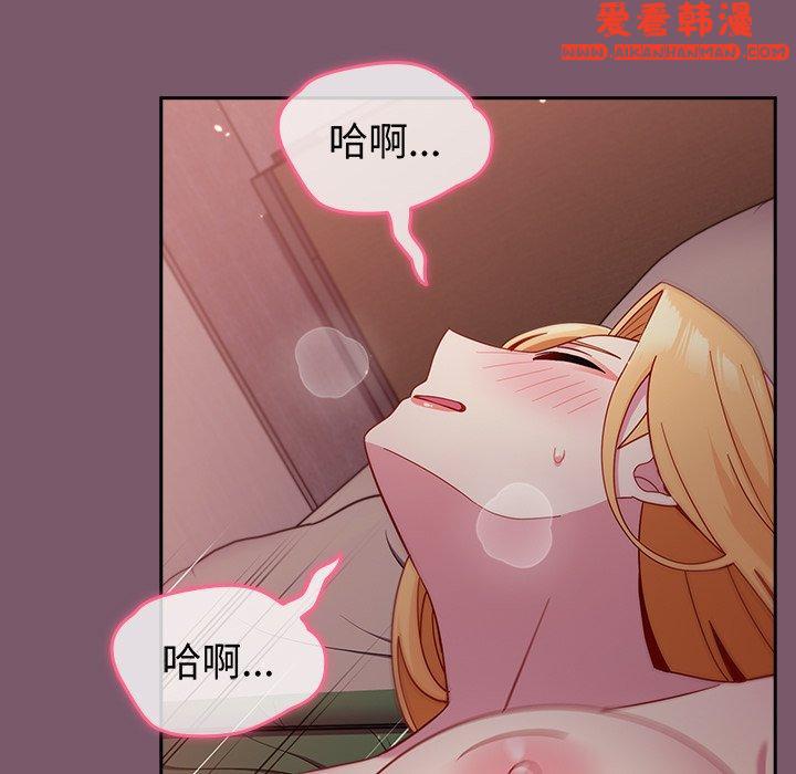 《青梅以上戀人未滿》漫画 第23話
