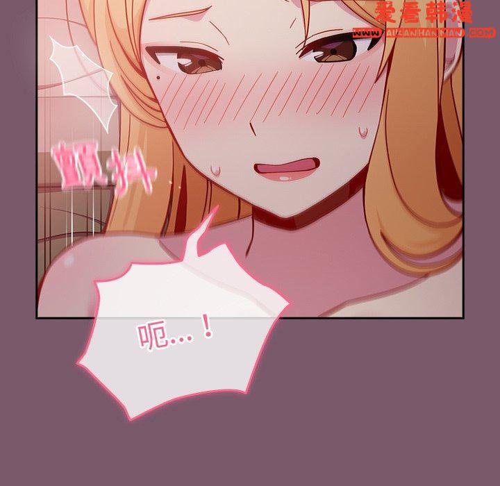《青梅以上戀人未滿》漫画 第23話