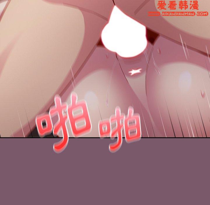《青梅以上戀人未滿》漫画 第23話