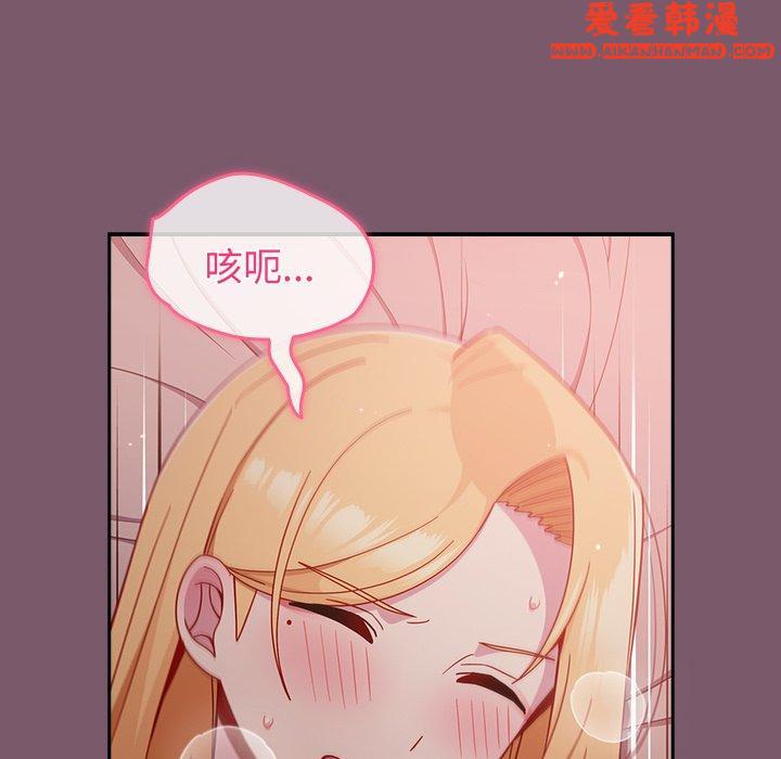 《青梅以上戀人未滿》漫画 第23話