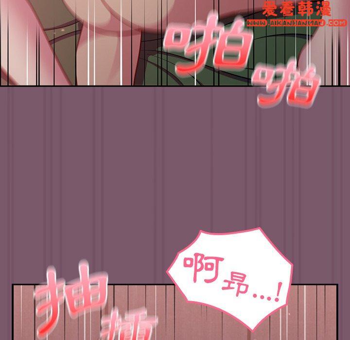 《青梅以上戀人未滿》漫画 第23話