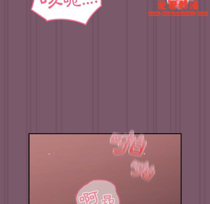 《青梅以上戀人未滿》漫画 第23話