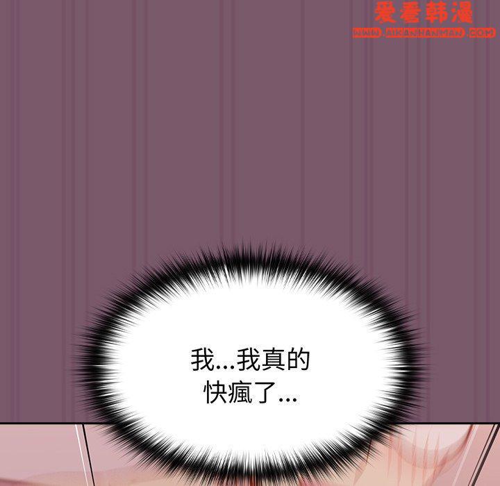 《青梅以上戀人未滿》漫画 第23話