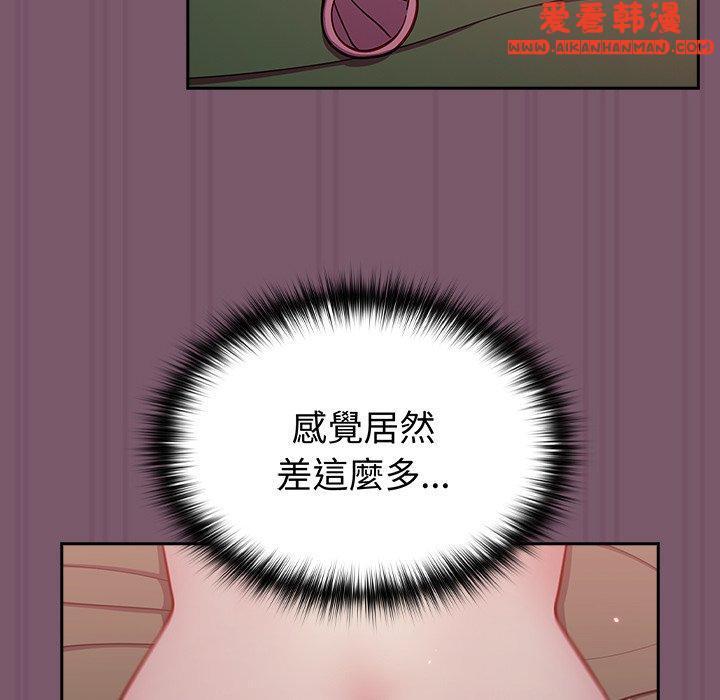 《青梅以上戀人未滿》漫画 第23話