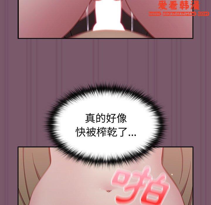 《青梅以上戀人未滿》漫画 第23話