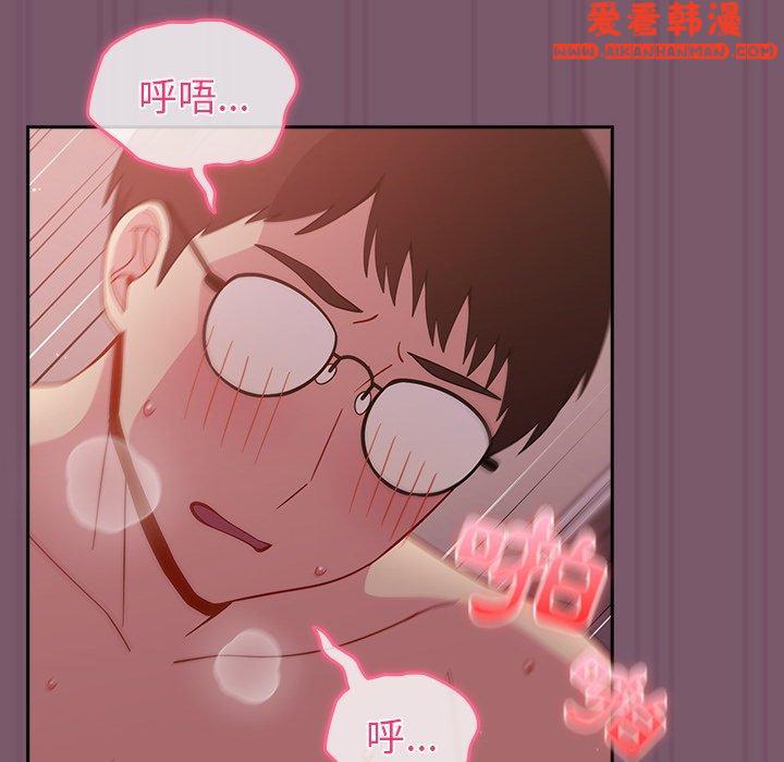《青梅以上戀人未滿》漫画 第23話