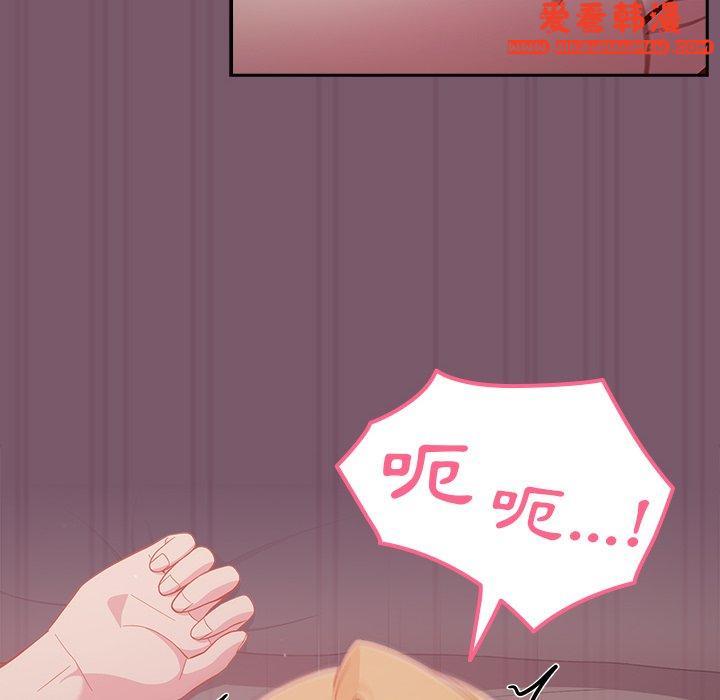 《青梅以上戀人未滿》漫画 第23話