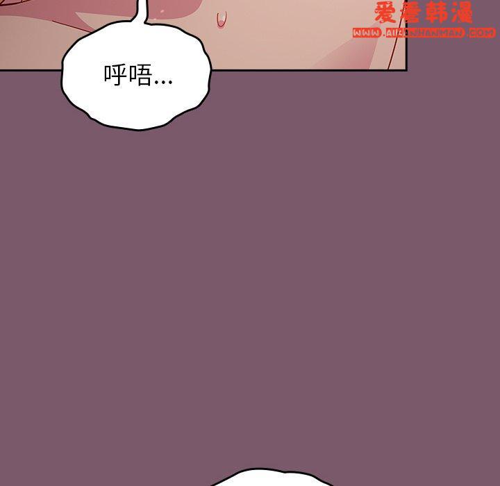 《青梅以上戀人未滿》漫画 第23話