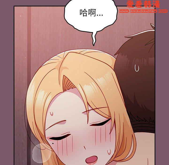 《青梅以上戀人未滿》漫画 第23話