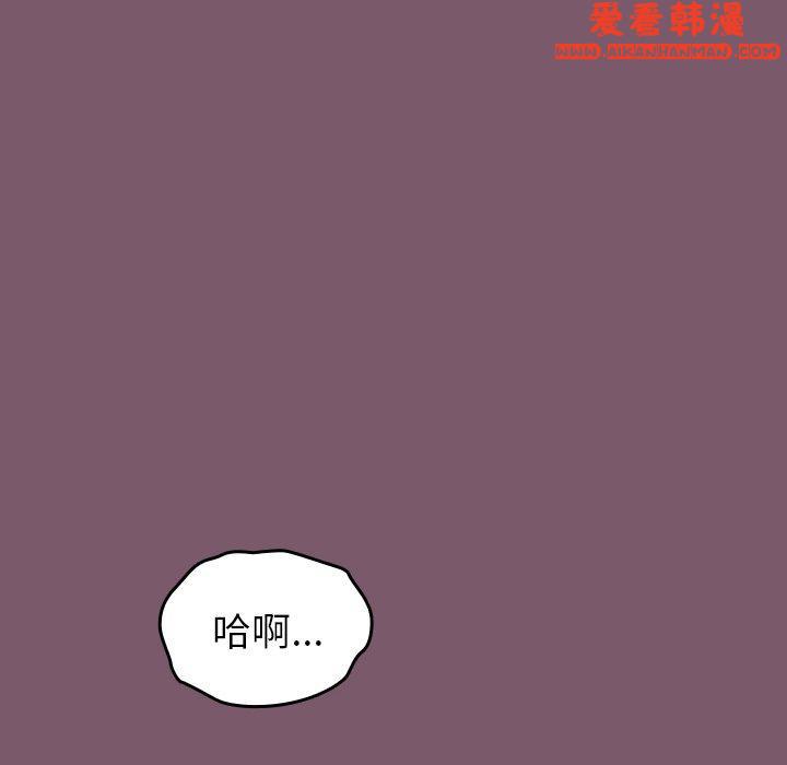 《青梅以上戀人未滿》漫画 第23話