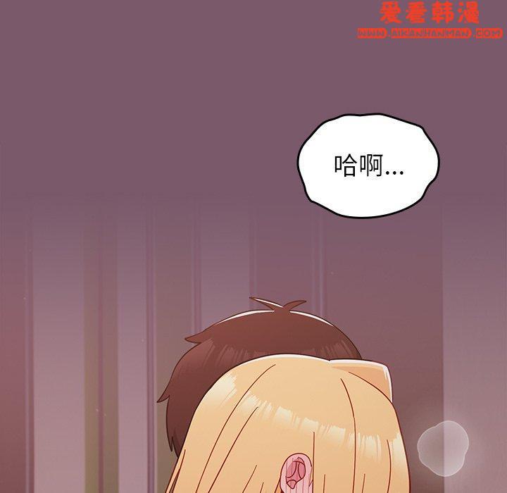 《青梅以上戀人未滿》漫画 第23話