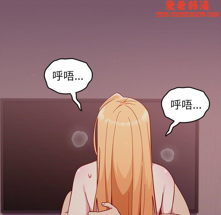 《青梅以上戀人未滿》漫画 第23話