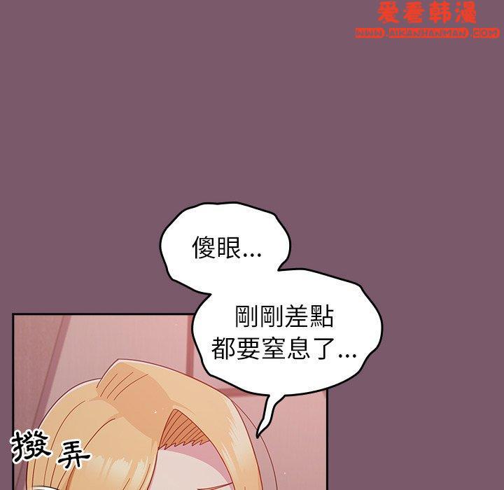 《青梅以上戀人未滿》漫画 第23話