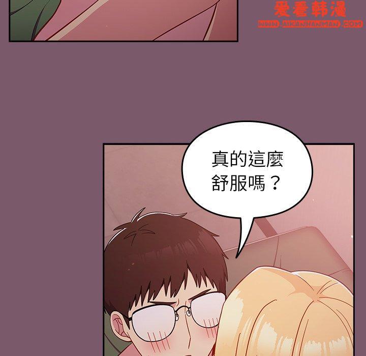 《青梅以上戀人未滿》漫画 第23話