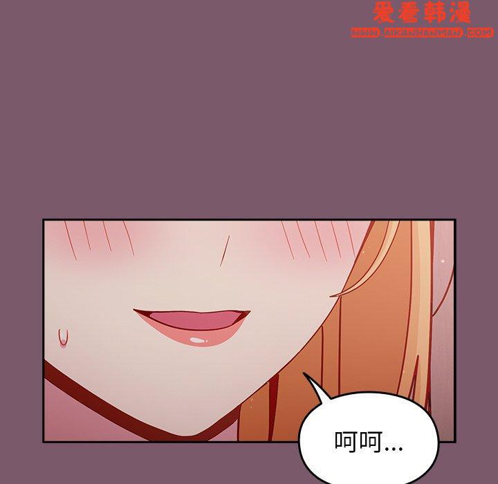 《青梅以上戀人未滿》漫画 第23話