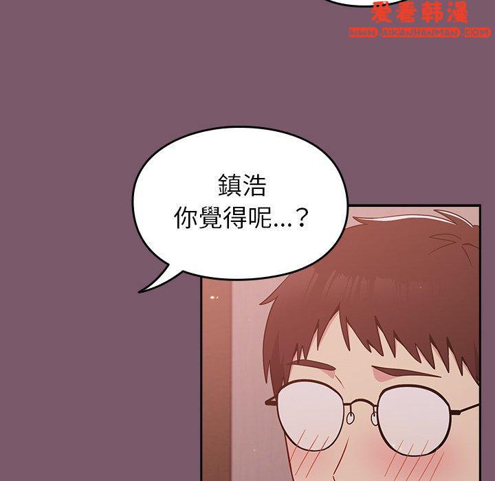 《青梅以上戀人未滿》漫画 第23話