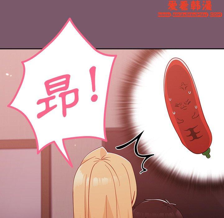 《青梅以上戀人未滿》漫画 第23話