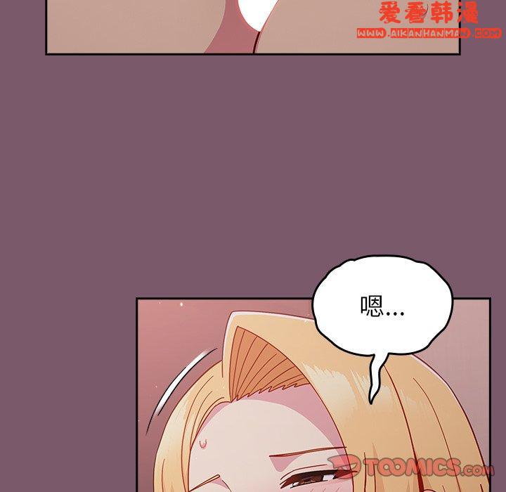《青梅以上戀人未滿》漫画 第23話