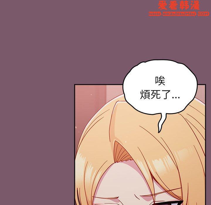 《青梅以上戀人未滿》漫画 第23話