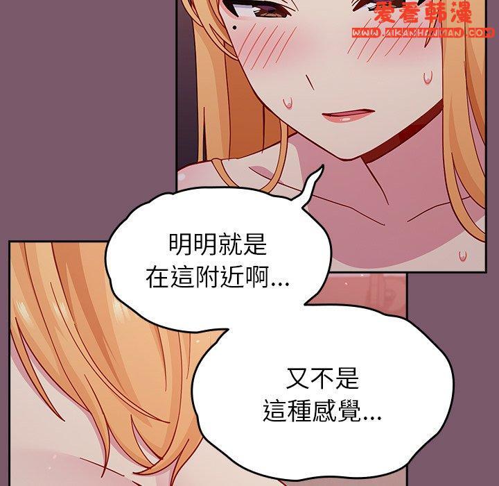 《青梅以上戀人未滿》漫画 第23話