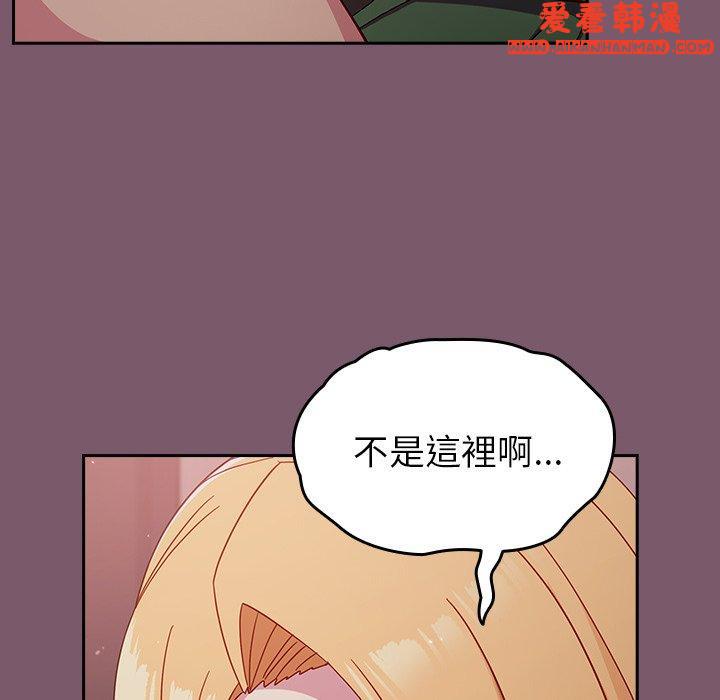 《青梅以上戀人未滿》漫画 第23話