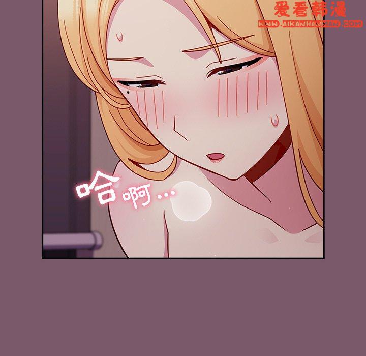 《青梅以上戀人未滿》漫画 第23話